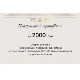 Подарунковий сертифікат