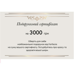 Подарунковий сертифікат