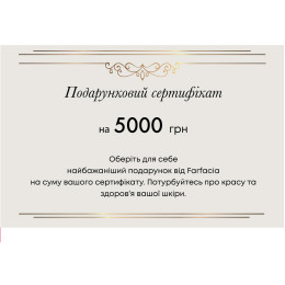 Подарунковий сертифікат